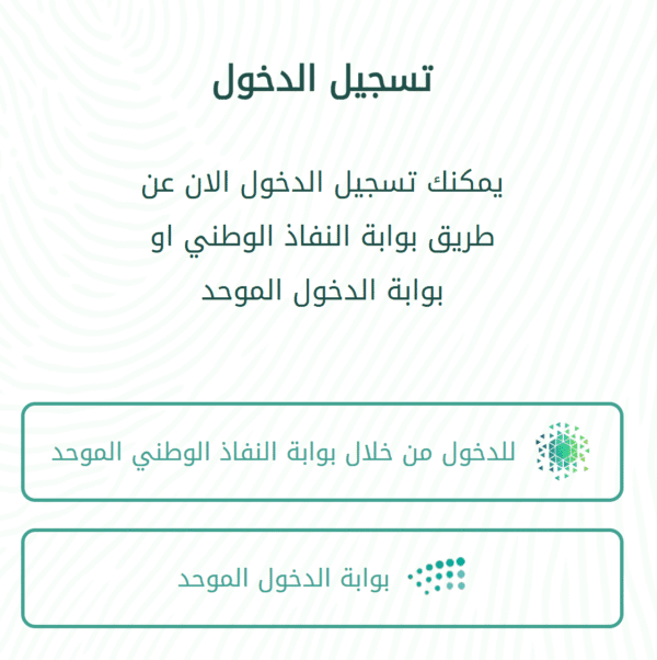 منصة نور التعليمية