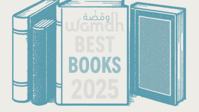أفضل الكتب لعام 2025