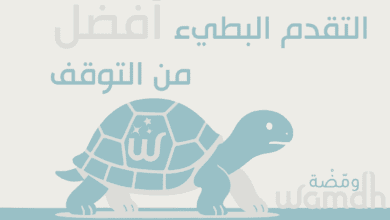 التقدم البطيء: خطوات صغيرة نحو النجاح التدريجي