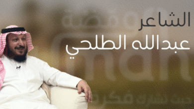 قصيدة يا ناشد عن حالي