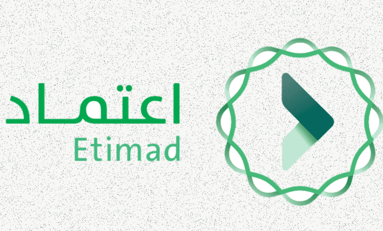 منصة اعتماد