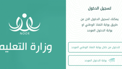 منصة نور التعليمية