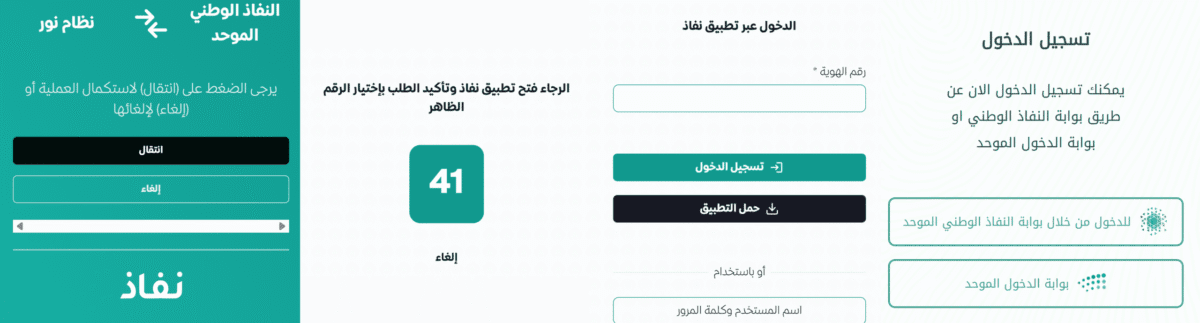 منصة نور التعليمية