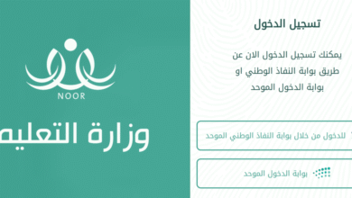 منصة نور التعليمية