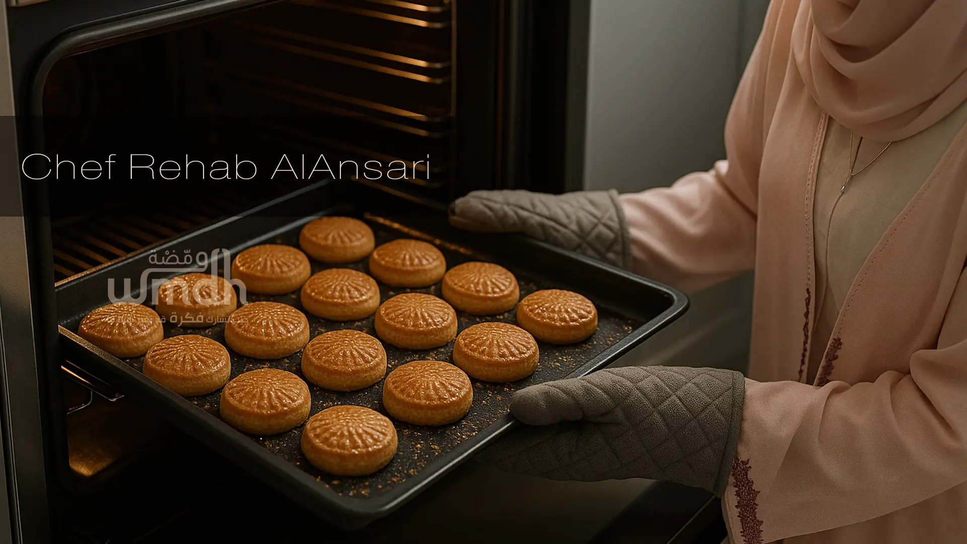 اخرج كليجا السكر من الفرن