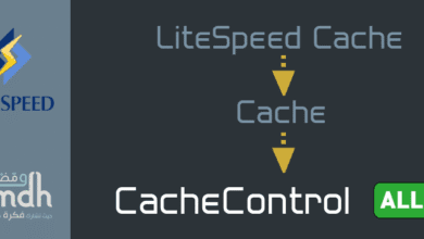 إعدادات Cache Control في LiteSpeed Cache المزايا وطريقة التفعيل 03