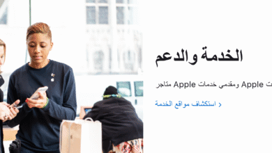 دليلك إلى مراكز الصيانة المعتمدة من Apple كل ما تحتاج معرفته قبل إصلاح أجهزتك