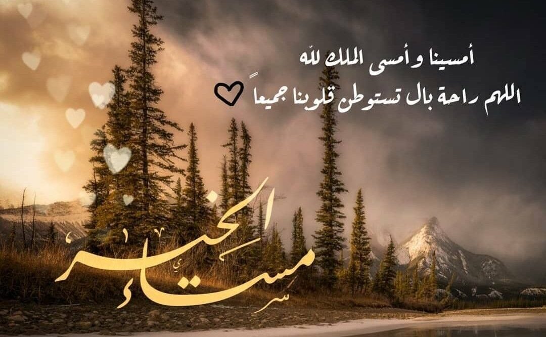 يسعد مساك يالغالي