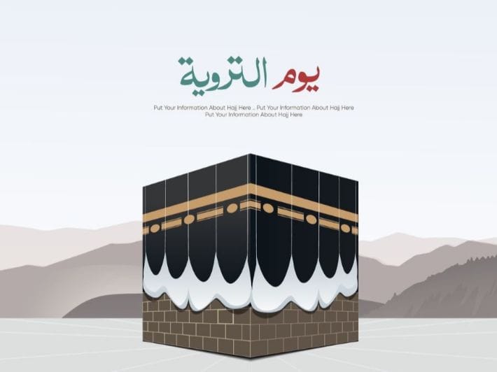 يوم التروية: فضله وأعماله وخطواته للحاج