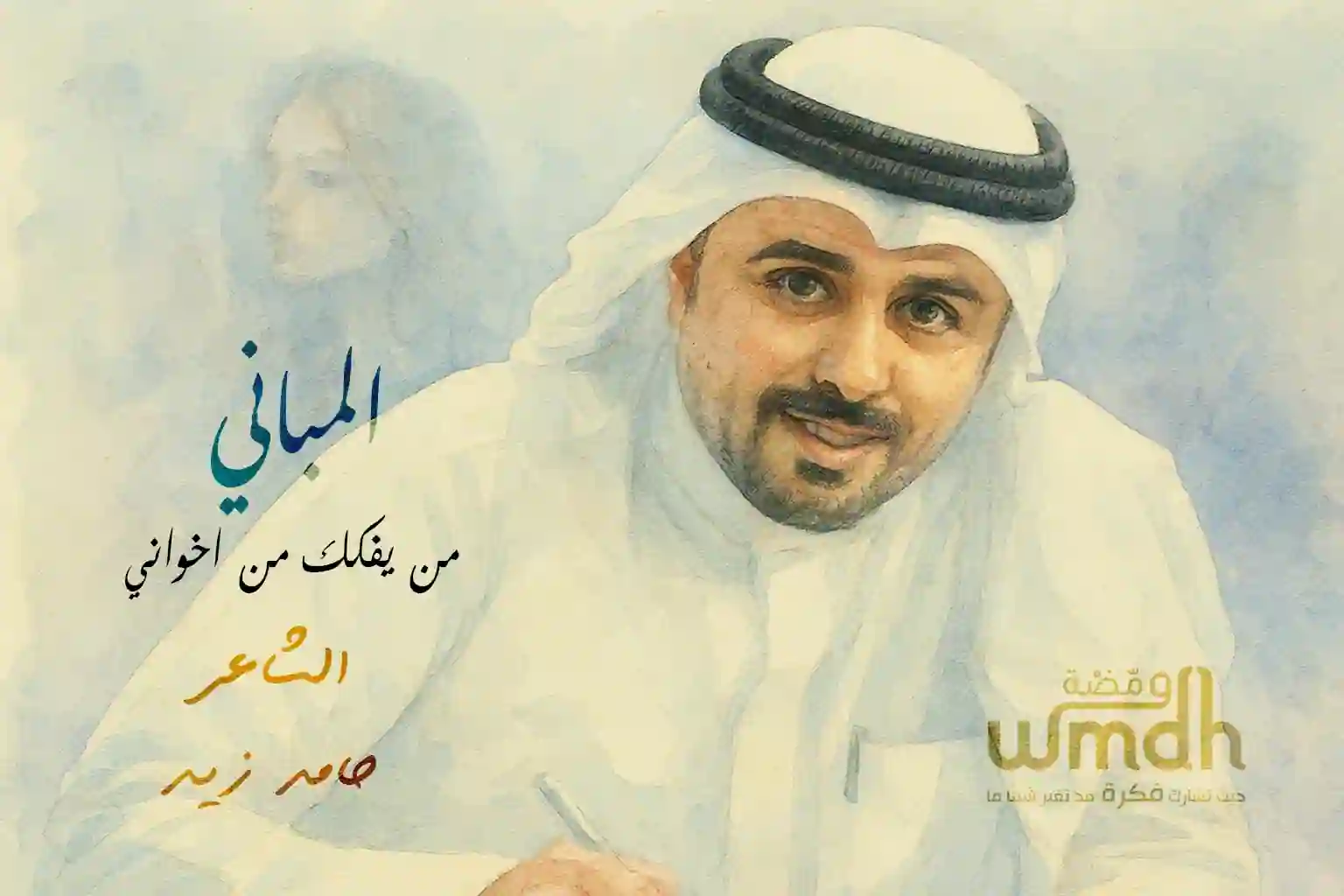 كلمات قصيدة المباني حامد زيد (1)