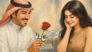 كلمات اكثر شخص بالدنيا راشد الماجد