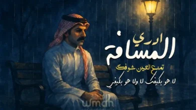كلمات المسافة عباس ابراهيم