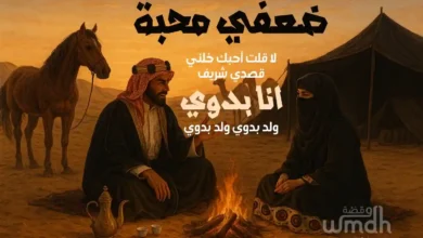 كلمات ضعفي محبة رابح صقر