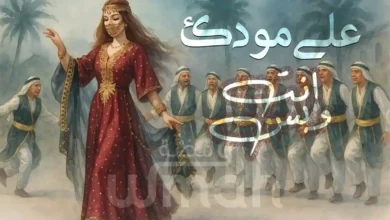 كلمات على مودك ماجد المهندس