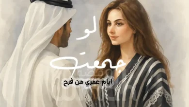 كلمات لو جمعت خالد عبدالرحمن