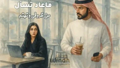 كلمات ما عاد تسأل رابح صقر