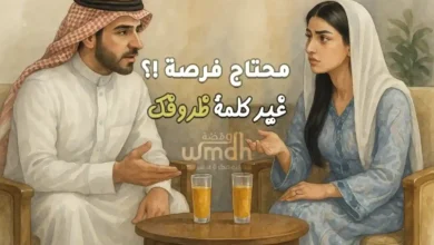كلمات محتاج فرصة عبدالمجيد عبدالله