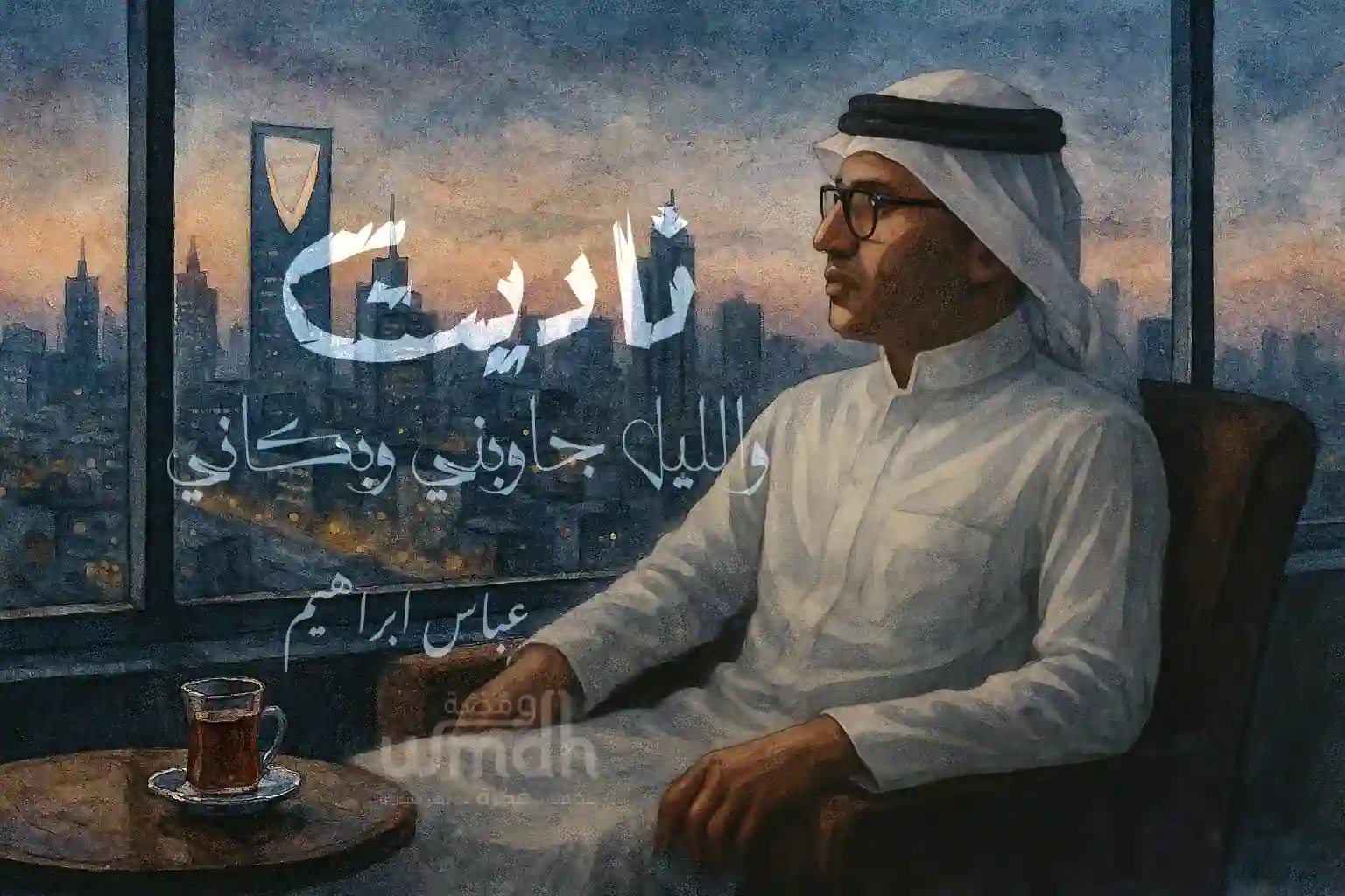 كلمات ناديت عباس ابراهيم