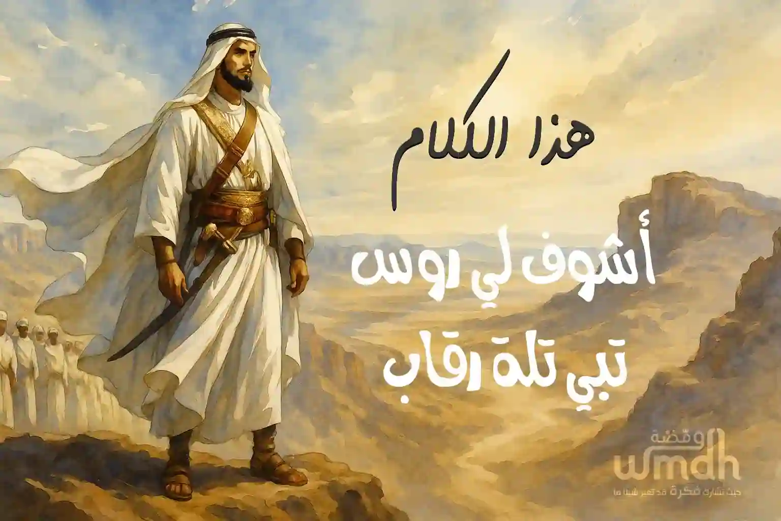 كلمات هذا الكلام راشد الماجد