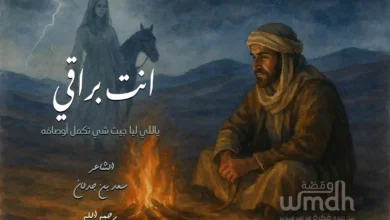 ياللي ليا جيت شي - انت براقي فهد بن فصلا الشاعر سعد بن جدلان