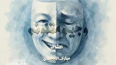قصيدة وجيه متلونه مبارك الحجيلان