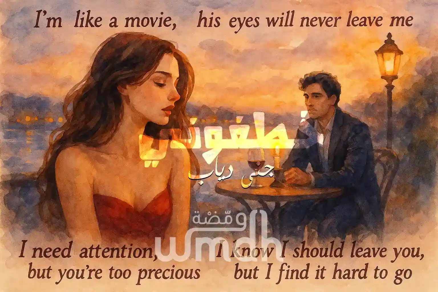 كلمات اغنية خطفوني جنى دياب وبدر