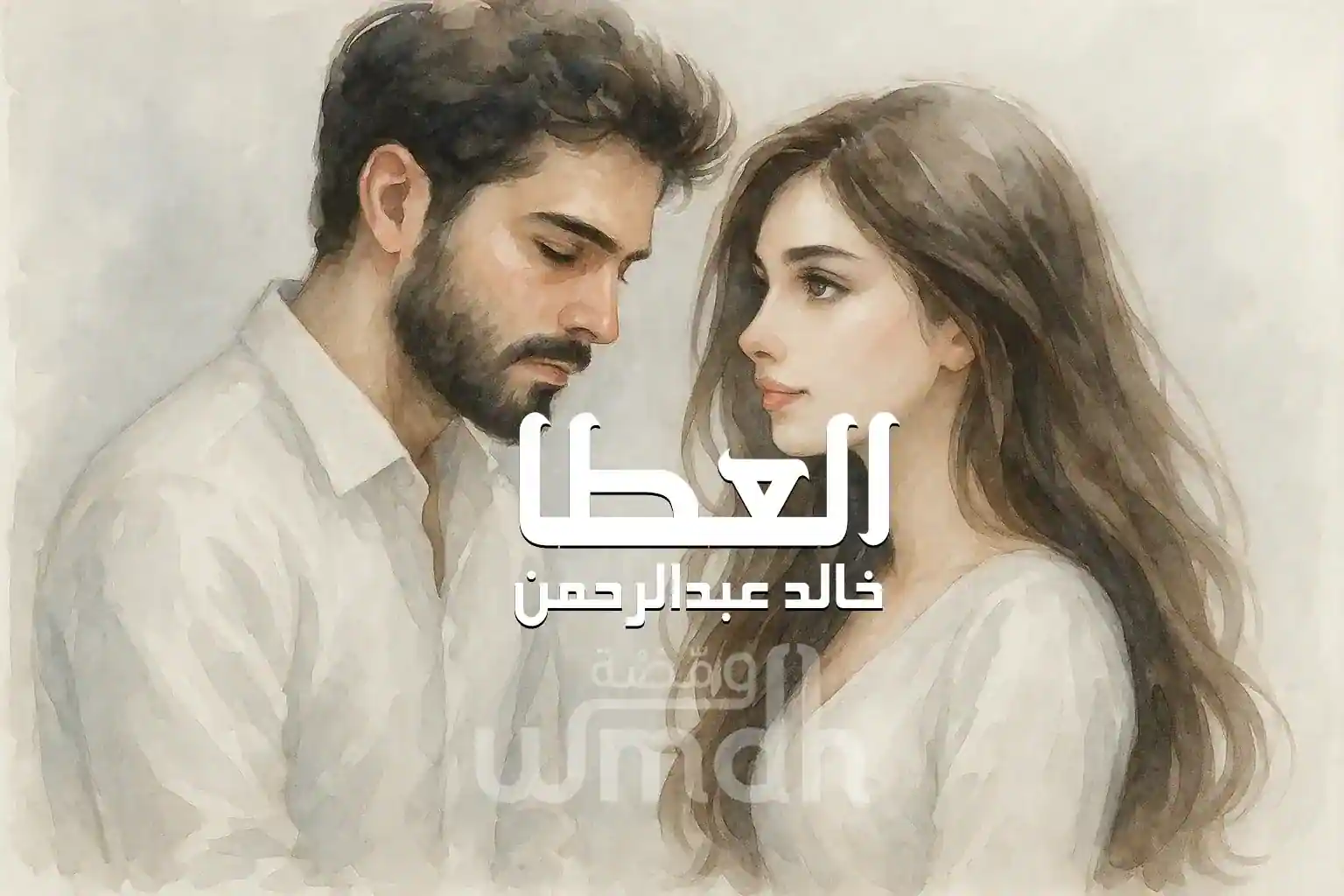 كلمات العطا خالد عبدالرحمن