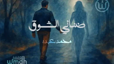 كلمات ضناني الشوق محمد عبده