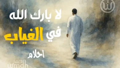 كلمات لا بارك الله في الغياب - احلام