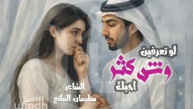 لو تعرفين وش كثر احبك بكيتي