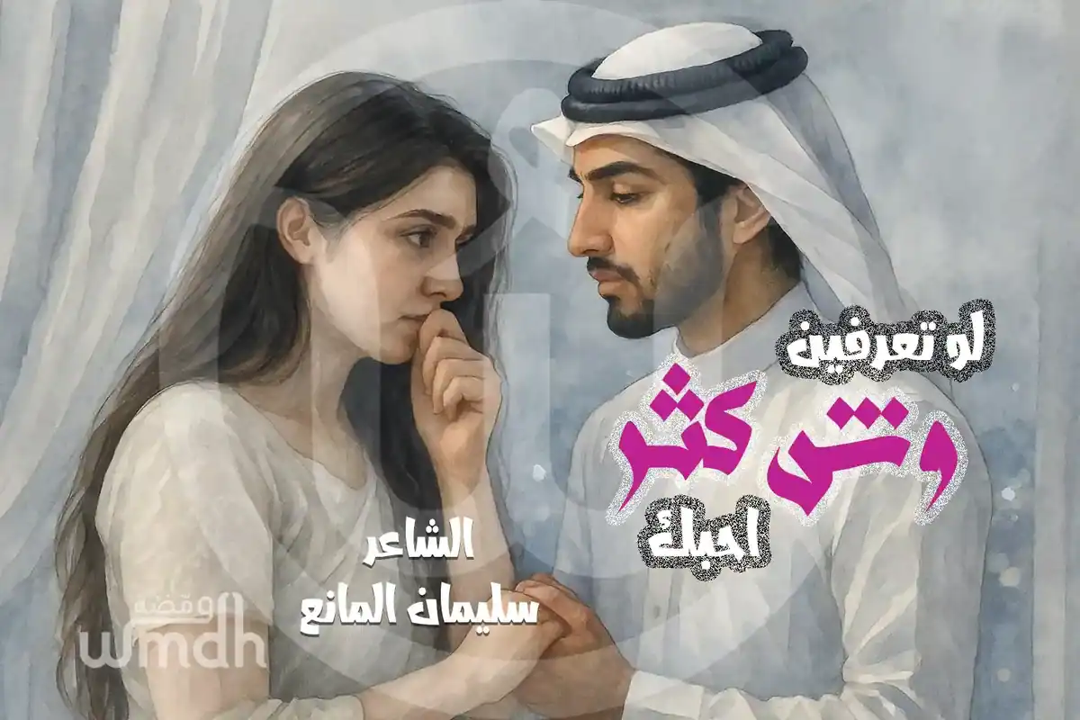 لو تعرفين وش كثر احبك بكيتي