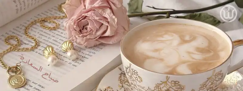 صباح السعادة