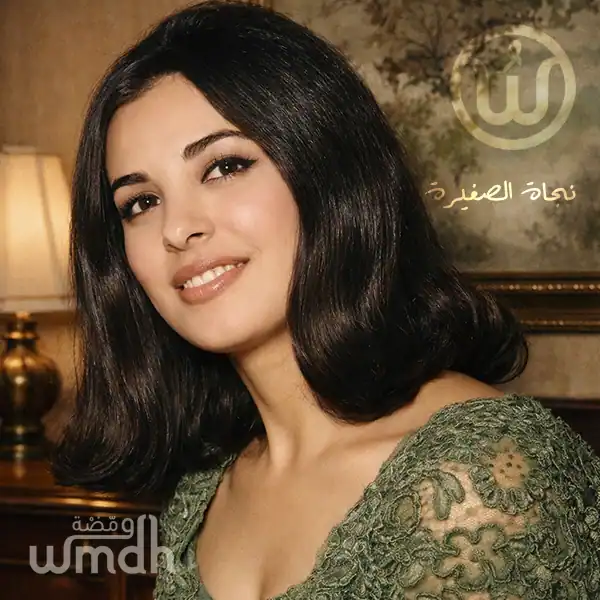 كلمات عيون القلب نجاة الصغيرة